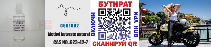 хочу   Ряжск  Бутират вода 